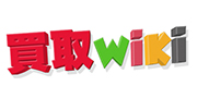 買取wiki 新宿西口店のロゴ