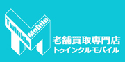 トゥインクルモバイル 秋葉原駅前店のロゴ
