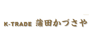 K-TRADE 蒲田かづさやのロゴ