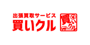 買いクル 上野浅草店のロゴ