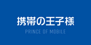携帯の王子様 武蔵小杉駅前店のロゴ