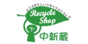 エコでやさしいリサイクルショップ　中新蔵のロゴ