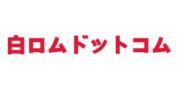 福一白ロムドットコム 福岡博多本店のロゴ