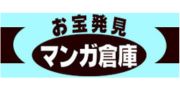 マンガ倉庫 浦添店のロゴ