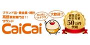 CaiCai 倉敷店のロゴ