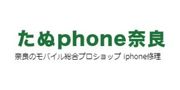 たぬphone 奈良　※休業中のロゴ
