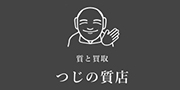 つじの質店 阪神尼崎店のロゴ