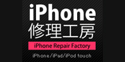 iPhone修理工房 横浜関内店のロゴ