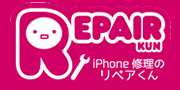 iPhone修理のリペアくん 金町店のロゴ