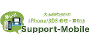 Support-Mobileのロゴ