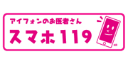 スマホ119 石川店のロゴ