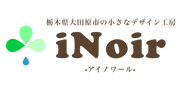 iNoir（アイノワール）のロゴ