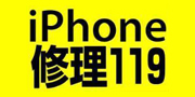 iphone修理119瑞浪店のロゴ