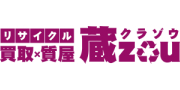 蔵zouリサイクル行橋店のロゴ