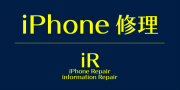 iR（アイアール）のロゴ