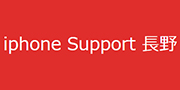 iphone Support 長野のロゴ