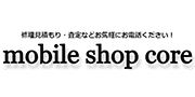 mobile shop core 長野店のロゴ