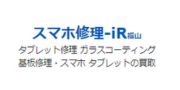 iR-スマホ修理福山のロゴ