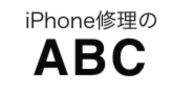ABC宮崎神宮駅前店（修理）