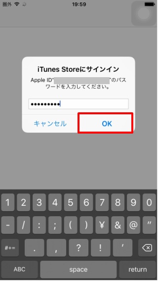 OKを選択