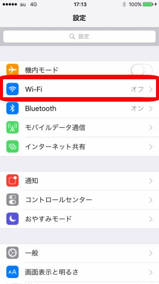 Wi-Fiを選択
