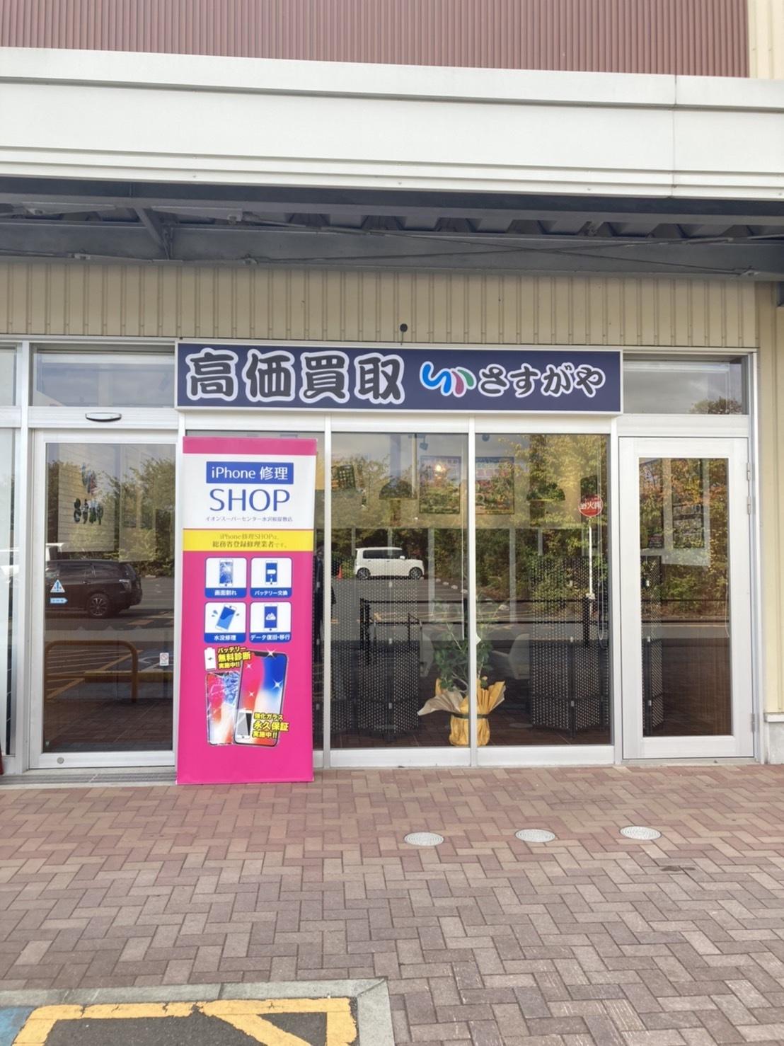 iPhone修理SHOPイオンスーパーセンター水沢桜屋敷店の外観