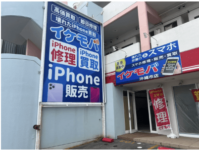 イケモバ 沖縄市店の外観