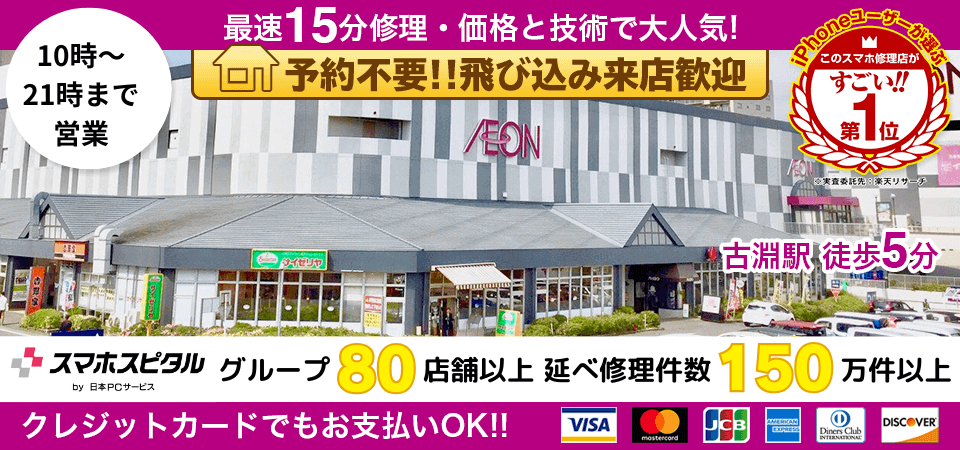 ホスピタル相模原