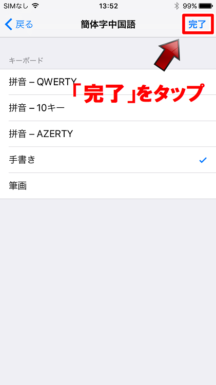 読めない漢字ももう大丈夫 Iphoneで手書き入力をする 調べる方法 Iphone大学