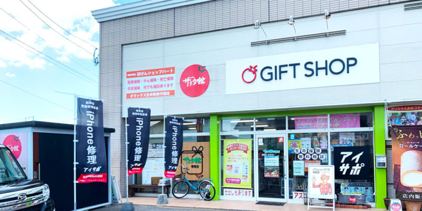 アイサポ佐賀店店舗画像