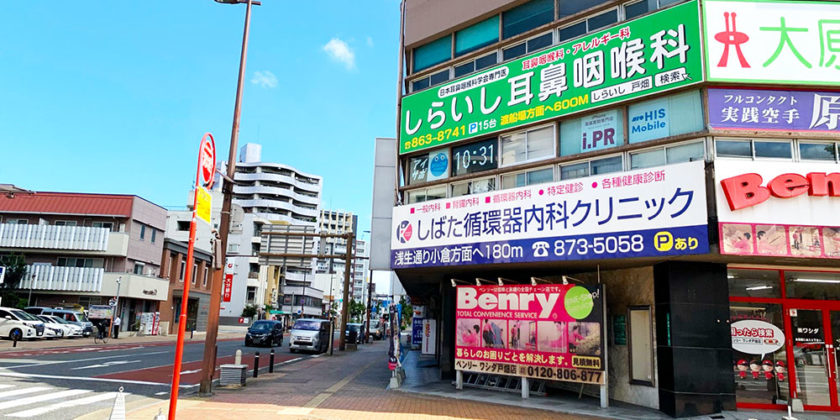 アイサポ戸畑店