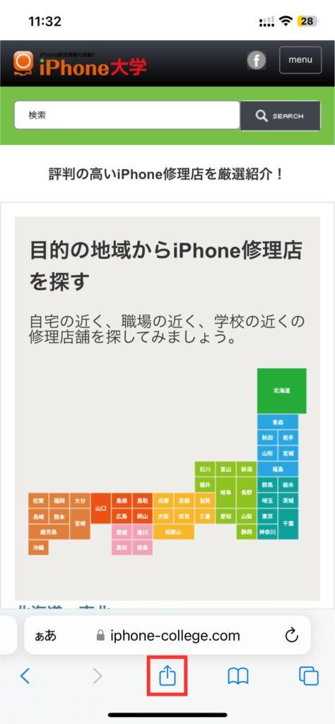 Webページから特定の文字列を検索する方法3