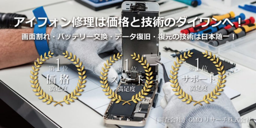 ダイワンテレコム福岡天神店