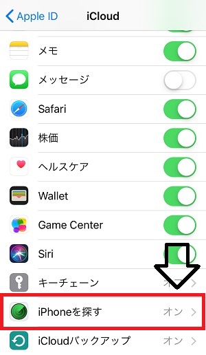 アクティベーションロックってどんな状態 原因と対策まとめ Iphone大学