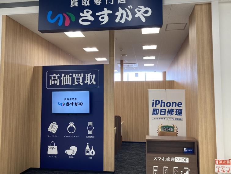 スマホ修理SHOPイオン七戸十和田駅前