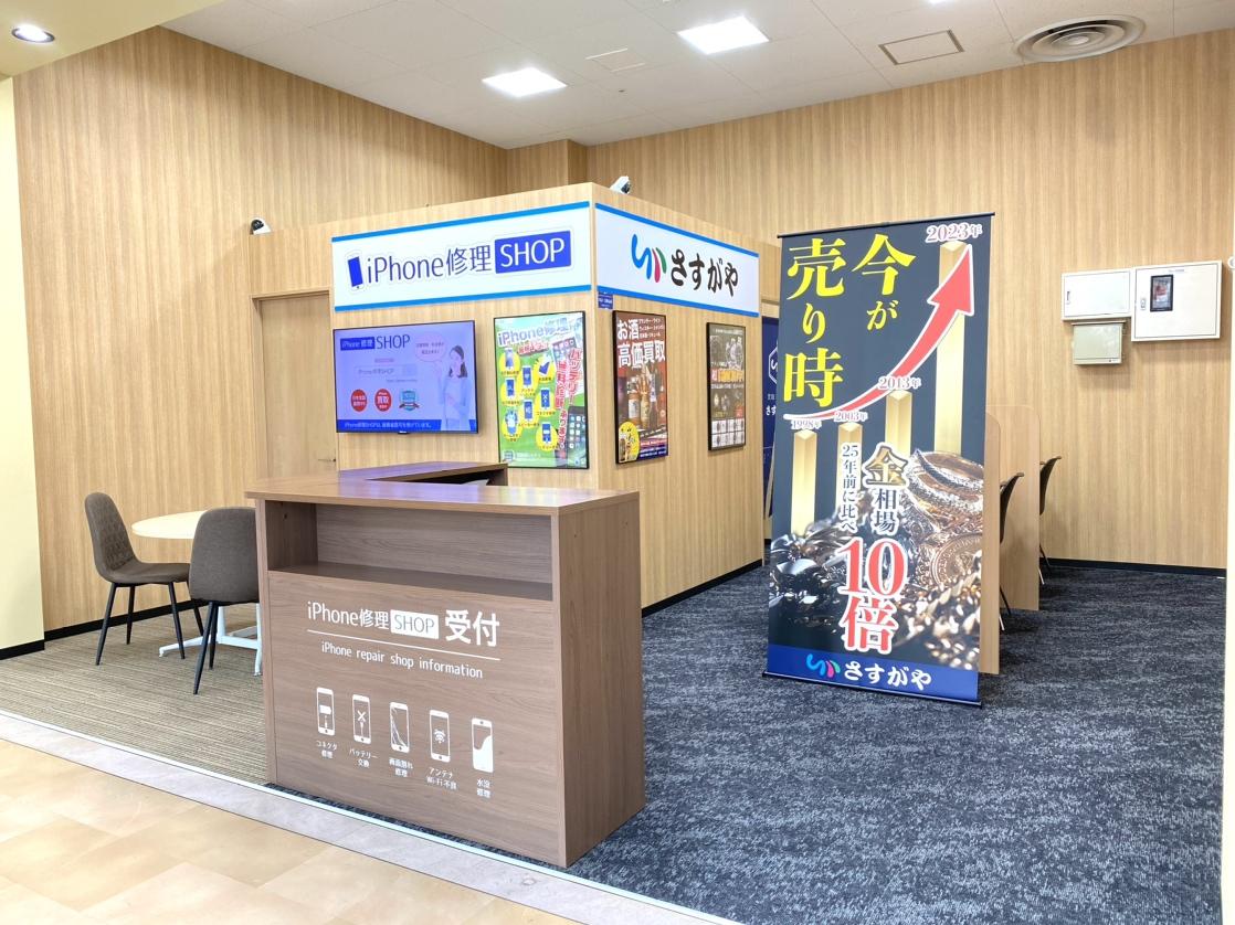 iPhone修理SHOPイオンモール釧路昭和店の外観