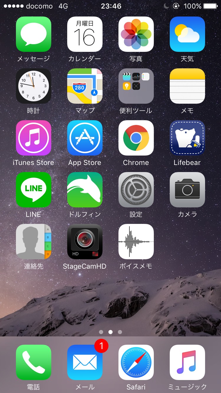 iPhoneの出張修理専門店 りんごちゃん