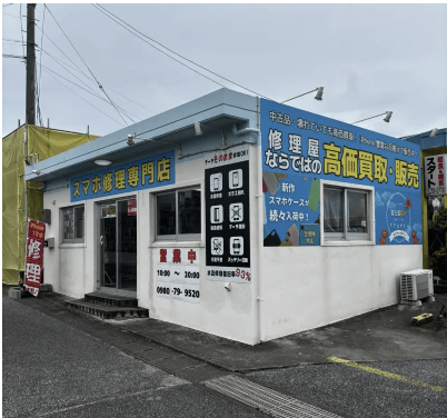 イケモバ 宮古島店の外観