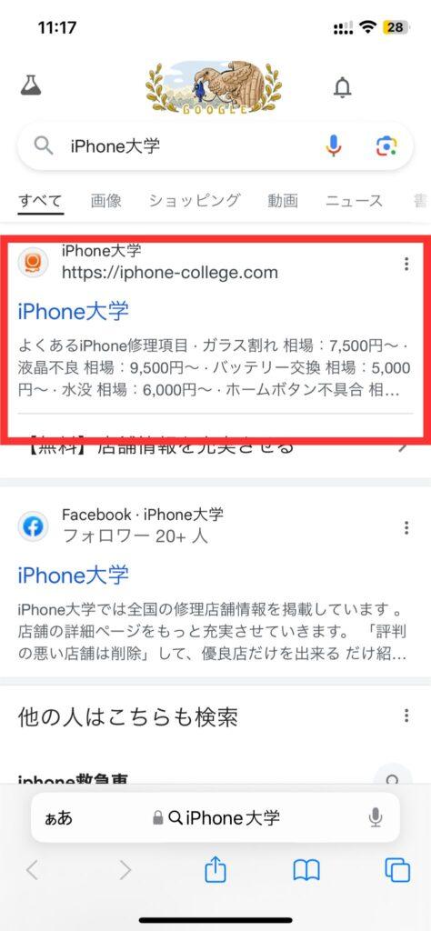 広告を非表示にする方法2