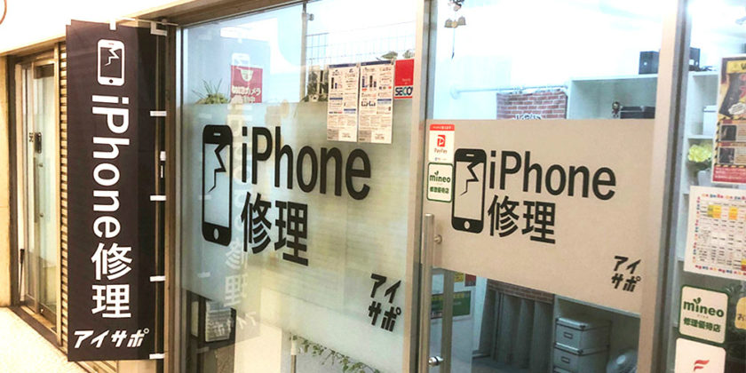 アイサポ大阪梅田店店舗