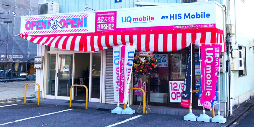 アイサポ周南店舗画像
