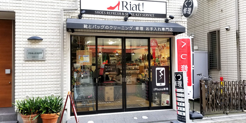 アイサポ 江戸川橋店