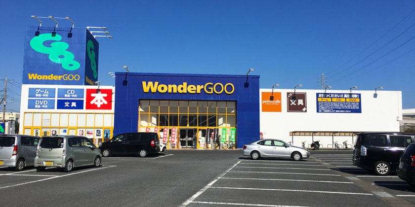 アイサポ日立中央店
