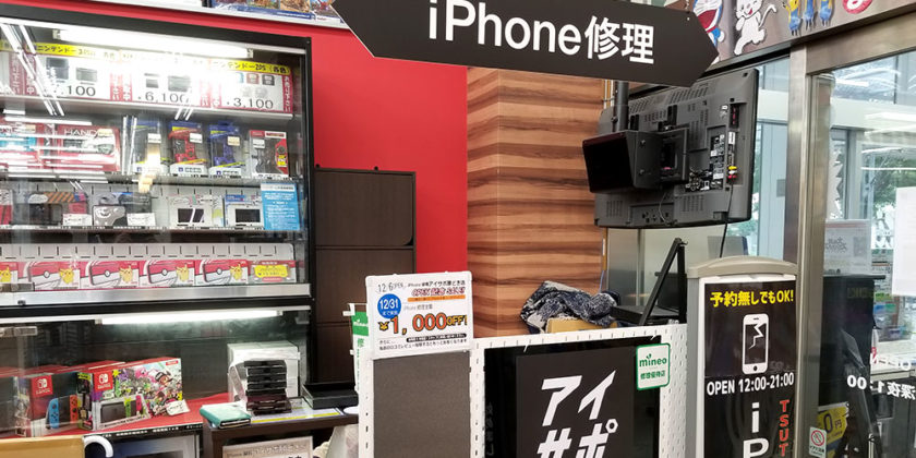 アイサポ勝どき店