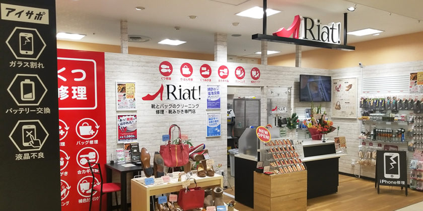 アイサポ 相鉄ライフ三ツ境店の店内写真