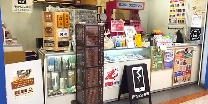 アイサポ桜井店