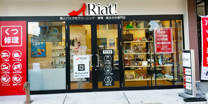 アイサポ 湘南台ウエストプラザ1番地店