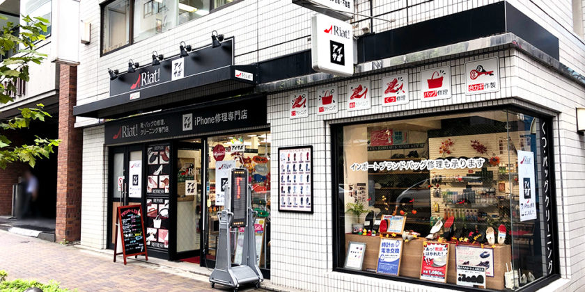 アイサポ 水道橋店