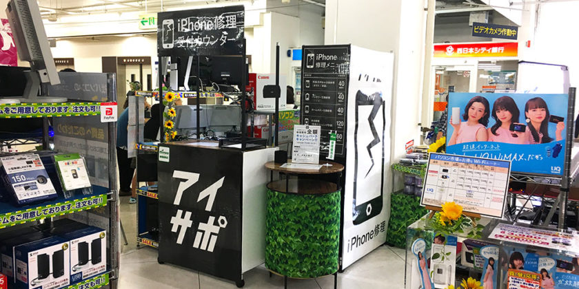 アイサポショッパーズモールなかま店