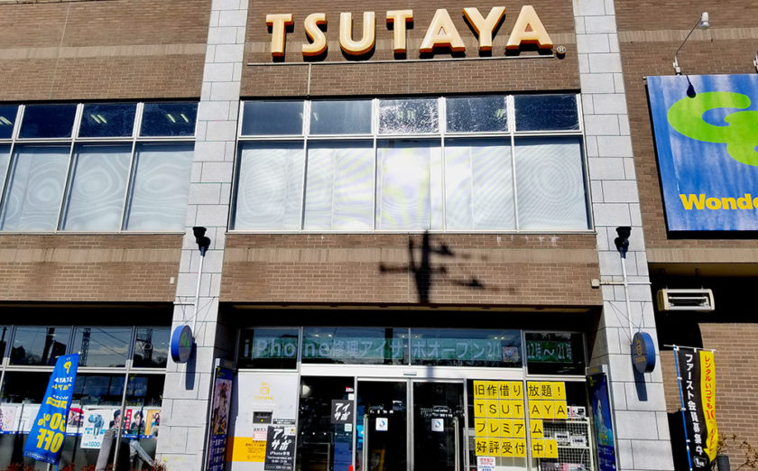 アイサポ鶴川駅前店